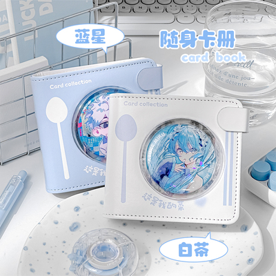 这是我的菜卡册可放三寸小卡