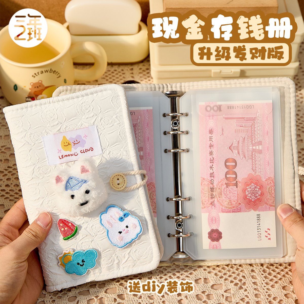 2026可爱存钱本高颜值存单收纳册