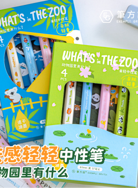 三年二班X笔方说 肤感轻轻按动中性笔ST头速干刷题笔专用学生黑色水笔高颜值黑笔初中生顺滑碳素签字笔圆珠笔