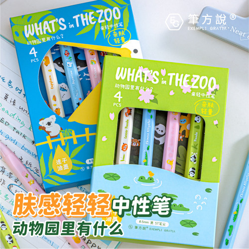 三年二班肤感轻轻按动中性笔