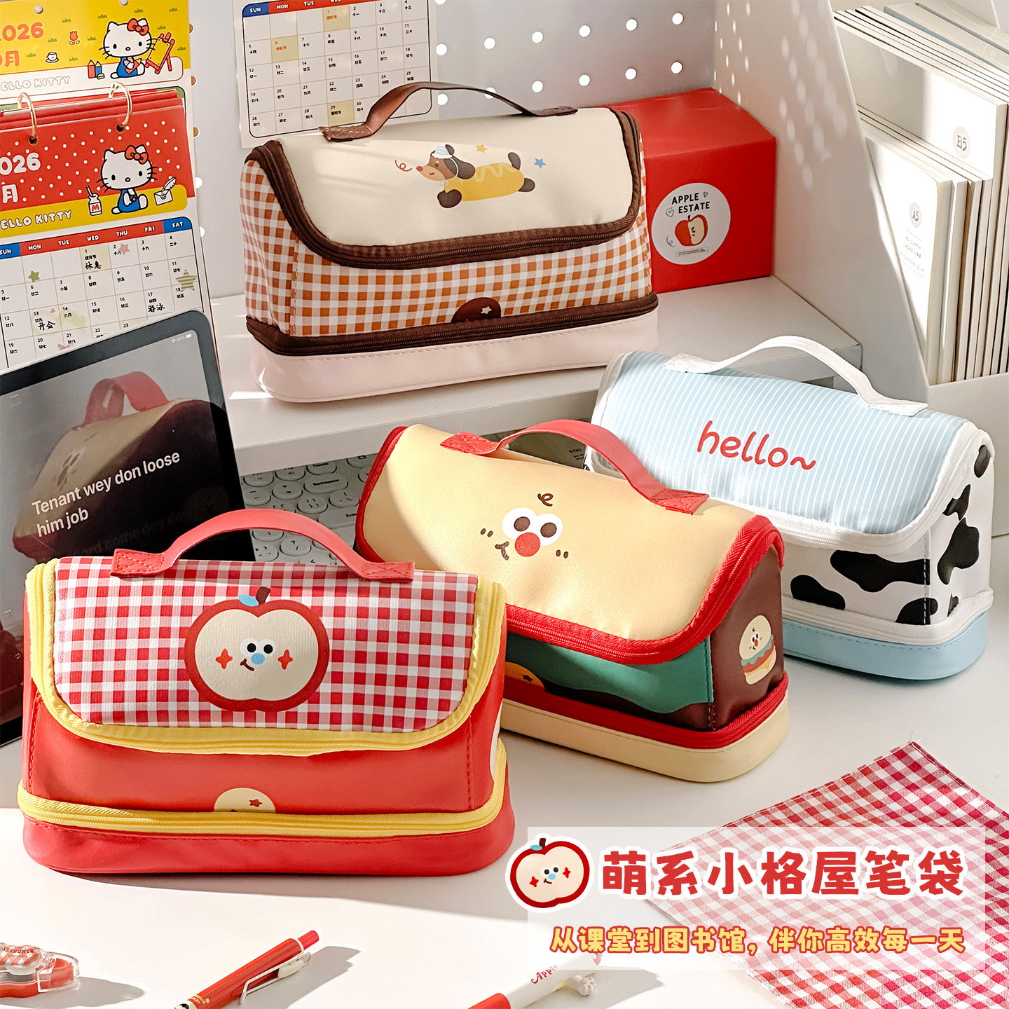三年二班 萌系小屋笔袋高颜值ins风文具盒2026年新款铅笔盒男孩女孩小学生文具袋双层皮质防水文具笔袋大容量,文具电教/文化用品/商务用品,笔袋,淘宝优惠券,粉丝福利购,淘宝优惠卷