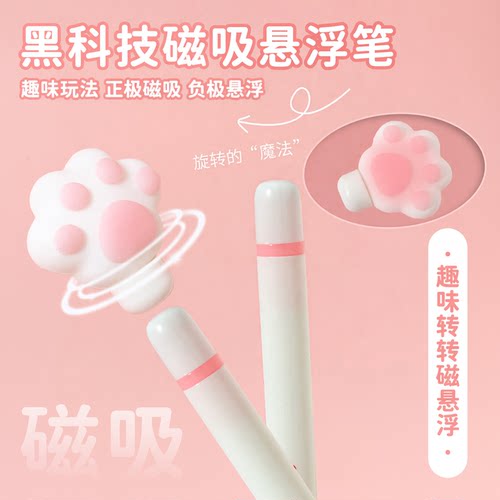 磁力悬浮笔创意摇摇乐速干中性笔