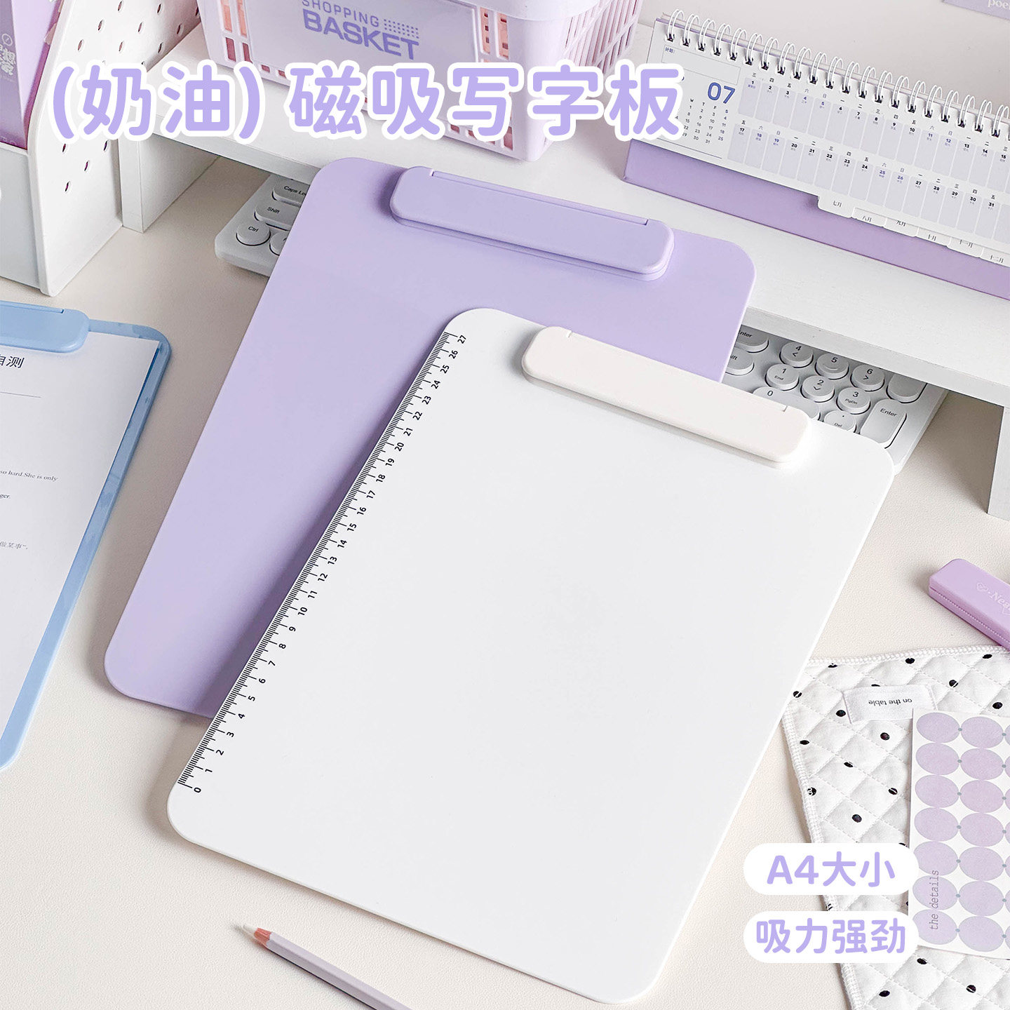 三年二班 奶油磁吸写字板小学生专用a4夹板多功能写字板矫正器高颜