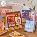 三年二班创意日历2026年新款 台历迷你小日历摆件学生办公室桌面小台历打卡可爱全年月历2025年mini文艺记事本