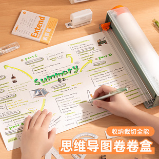 三年二班创意卷卷盒学生专用草稿纸多功能学习思维导图纸手账笔记计划本可自由裁切画纸大容量卷轴画卷长卷纸