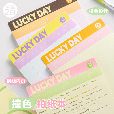 撞色可撕拍纸本笔记本高颜值