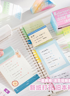 三年二班 五孔打孔器活页纸修复贴套装活页打孔机多孔打洞器小型打眼器a4b4a5纸张打洞机手账手动纸张压花器