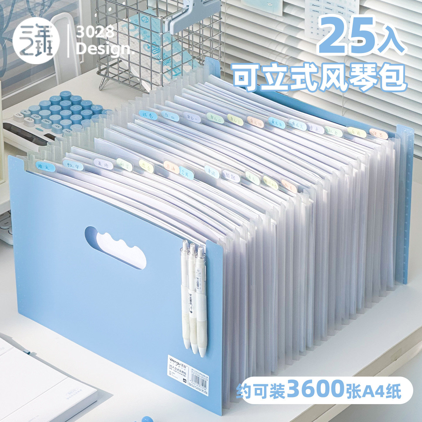 25入伸缩式风琴包桌面收纳文件夹图片