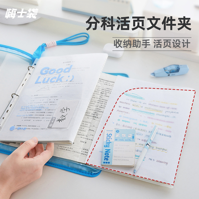 三年二班活页文件夹插页透明