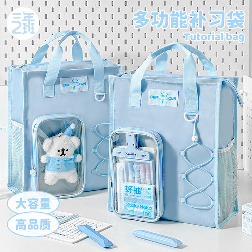 三年二班补习袋学生手提拎书袋