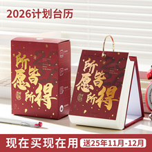 三年二班日历2026新款打卡台历计划表办公室桌面摆件工作记事本创意每日计划台历2025倒计时日历每日一撕学生