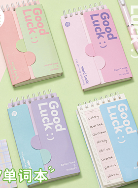 三年二班A7单词本英语背单词本艾宾浩斯记忆曲线随身便携可遮挡默写口袋笔记本考研韩语日语记生词记录小本子