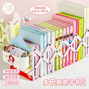 三年二班书立架桌面可伸缩书立书本收纳置物架带笔筒书夹固定书本立架学生用桌上折叠立书架宿舍开学必备文具