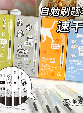 三年二班×笔方说自勉笔 按动中性笔高颜值速干刷题笔CS头黑笔圆珠笔黑色0.5笔芯圆珠笔可爱水笔碳素笔签字笔