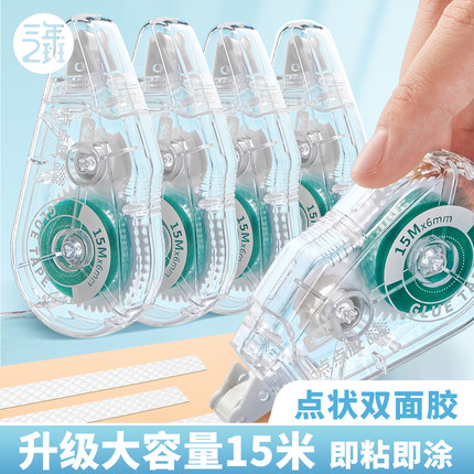 三年二班 大容量点点胶小学生专用修正带式二合一点胶笔儿童手工双面胶幼儿园手账胶水中学生错题胶带贴纸ins