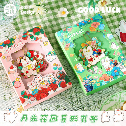 三年二班月光花园异形书签