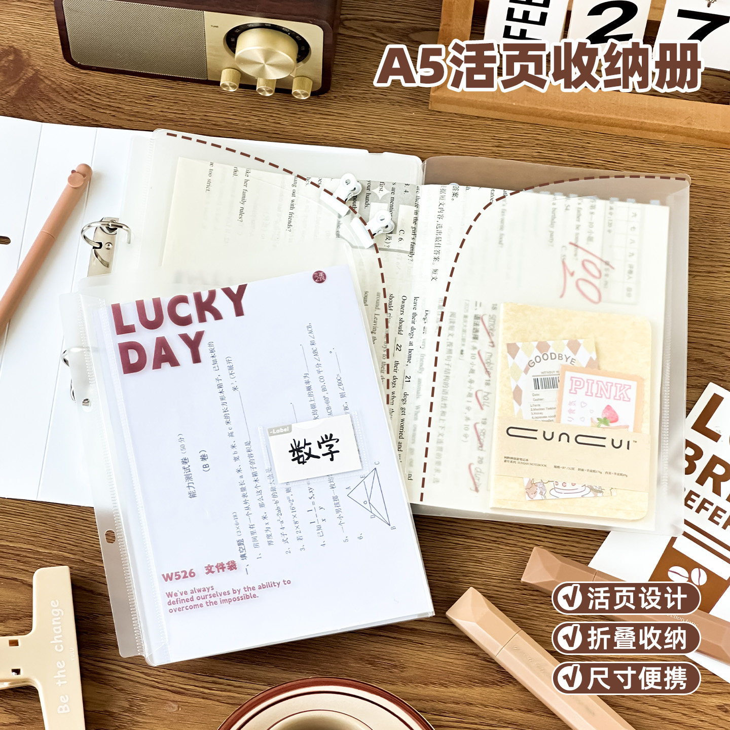 三年二班活页文件夹A5图片