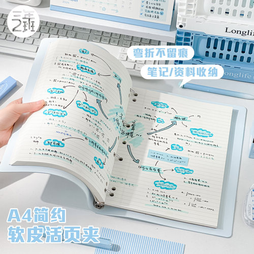 三年二班 清新色A4刷题本笔记本本子初高中生专用高颜值ins风小众不撞款2026年新款加厚记事手账软皮活页夹