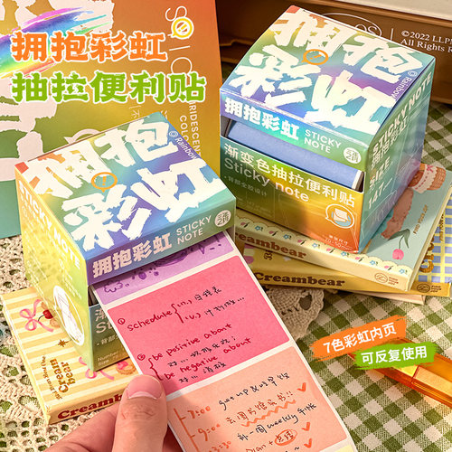 三年二班高颜值渐变抽拉便利贴