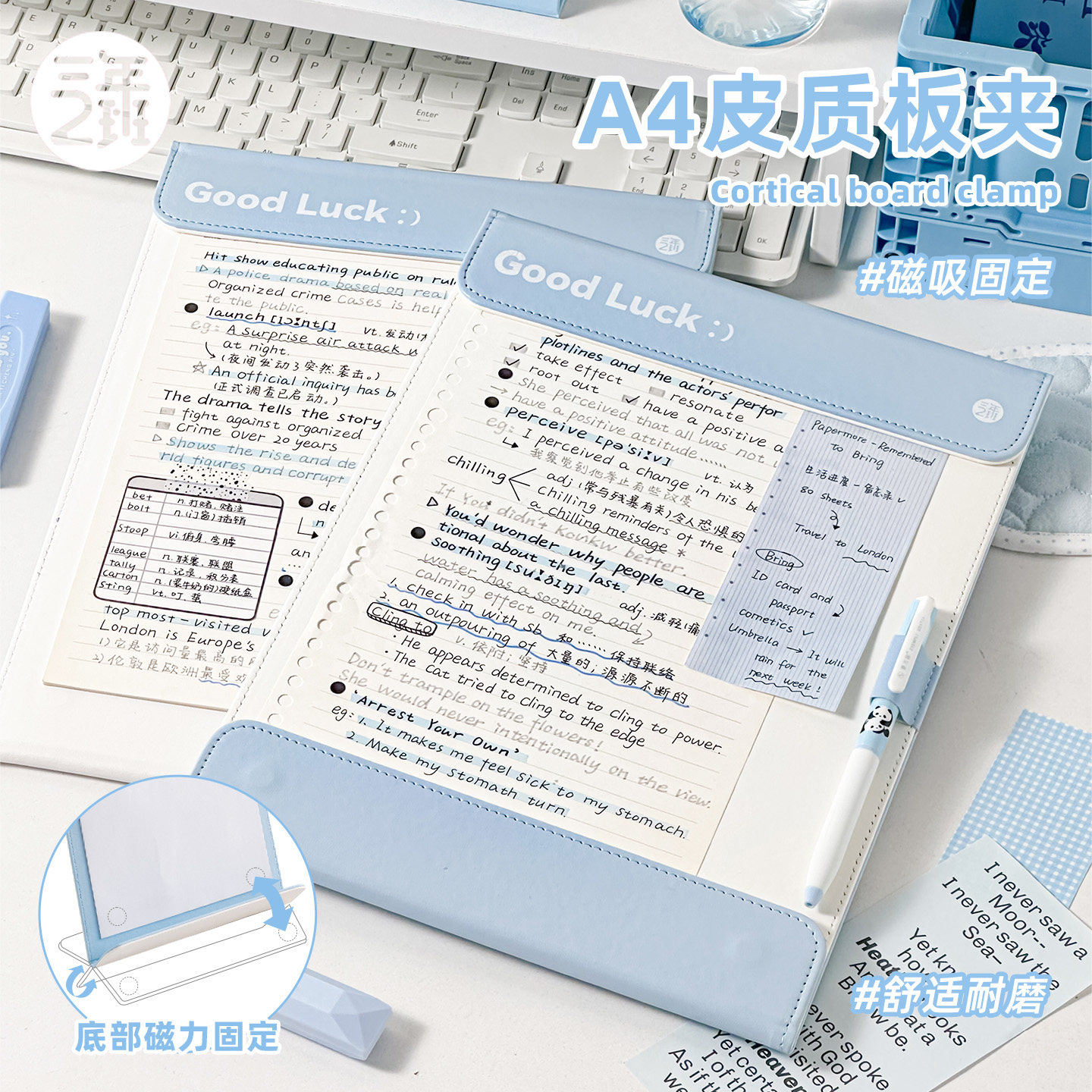 三年二班 磁吸板夹文件夹A4资料夹试卷夹子皮质夹板多功能写字板办公用会议记录夹书夹便签夹学生用书写垫板 - 实物图