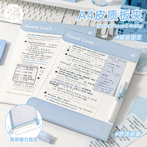 三年二班A4磁吸板夹多功能