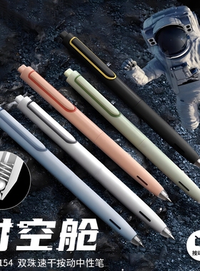 三年二班×点石DS0154时空舱中性笔静音按动中性笔高颜值顺滑速干黑色水笔初中生高中生考试专用刷题笔签字笔