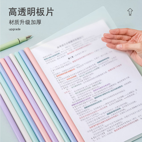 三年二班a4水滴抽杆文件夹资料夹