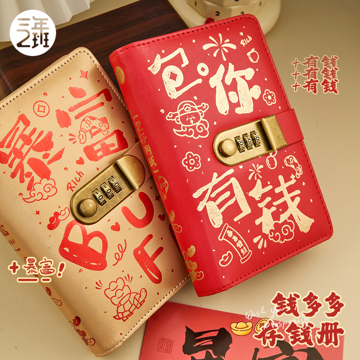 钱多多暴富密码锁存钱夹钱册