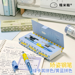 三年二班X糯米糍 5年级小学生专用专用暗尖刚笔可替换墨囊初学者儿童练字中学生男孩女孩正姿钢笔 矫姿钢笔3