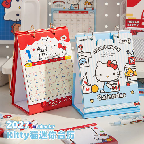 【正版授权】HelloKitty新款台历
