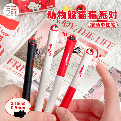 三年二班动物躲猫猫按动中性笔