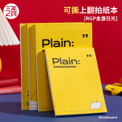 三年二班金盏日光可撕上翻拍纸本