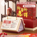 创意桌面摆件高考倒计时 打卡台历记事本学习自律学习计划表台历每日一撕2025跨年版 三年二班 日历2026年新款