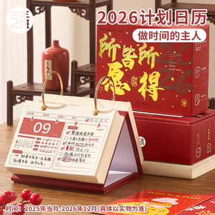 创意桌面摆件高考倒计时 打卡台历记事本学习自律学习计划表台历每日一撕2025跨年版 三年二班 日历2026年新款