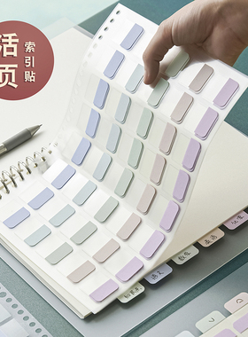 三年二班 便利贴活页本纸质索引贴标签贴纸学生用笔记本小条可书写便签纸便签分类记号贴标记贴ins书签透明