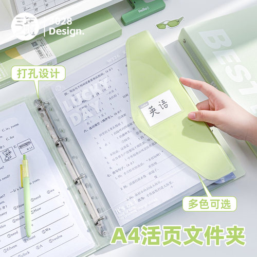 三年二班A4活页文件夹大容量