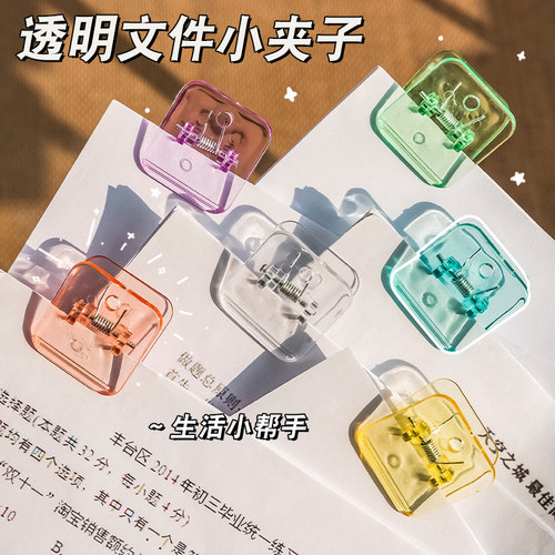 三年二班透明文件小夹子分类方便