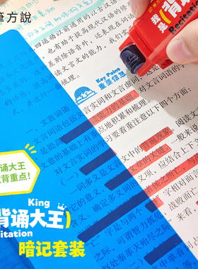 三年二班×笔方说背诵大王暗记套小学生专用划重点彩色标记笔双头荧光笔初高中生专用高颜值ins风记号笔F