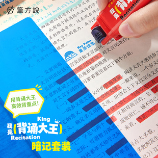 三年二班×笔方说背诵大王暗记套小学生专用划重点彩色标记笔双头荧光笔初高中生专用高颜值ins风记号笔F