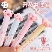 三年二班 小樱花系列开花中性笔按动黑笔速干刷题笔可爱高颜值学生专用水笔黑色笔芯签字笔按压圆珠笔