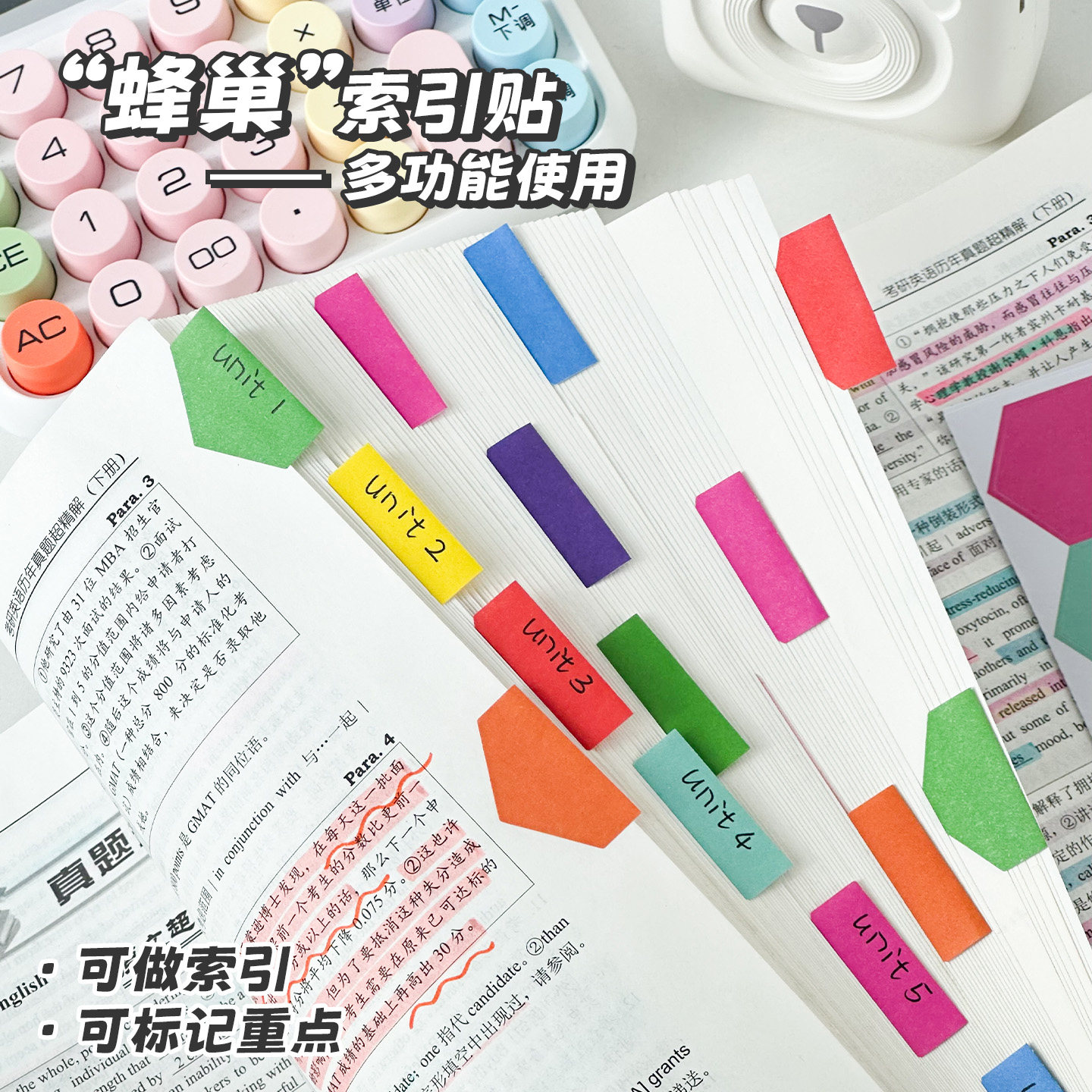 三年二班 蜂巢索引贴彩色分类标签贴学生用有粘性纸质便利贴初中生便签纸书签标记贴纸可书写记事贴高中生