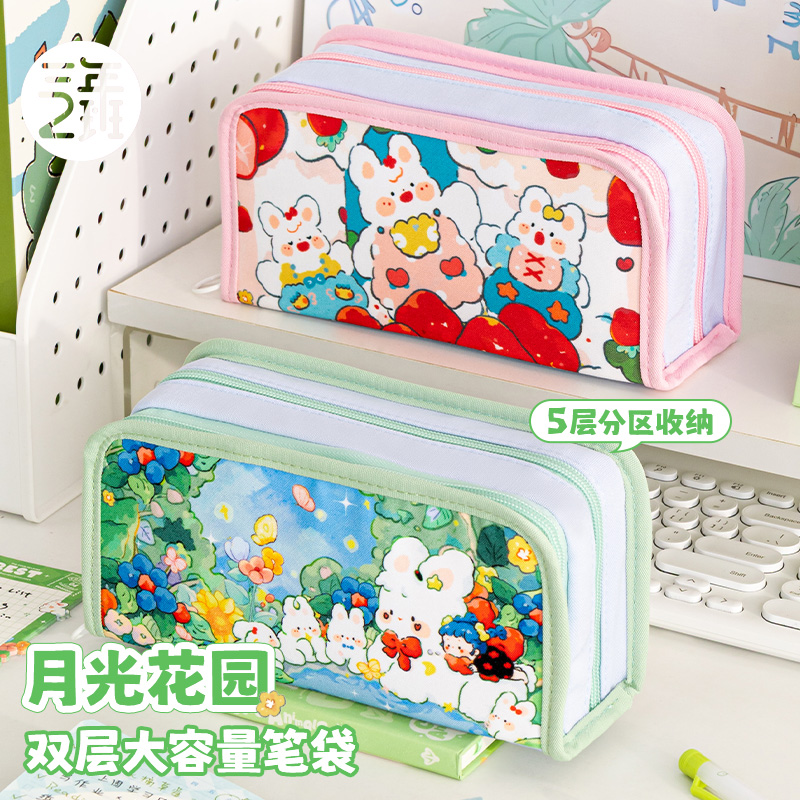三年二班月光花园双层笔袋