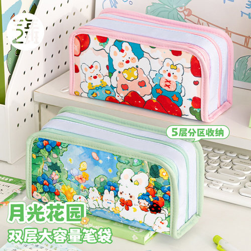 三年二班月光花园双层笔袋
