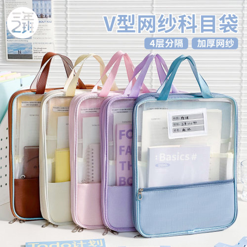 V型补习袋手提袋3层初中生