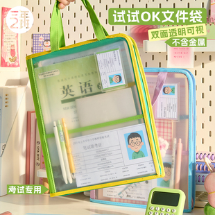 三年二班 试试OK科目分类袋透明文件袋大容量补习科目袋多层收纳手提袋小学生初中生试卷袋拎书资料整理袋K