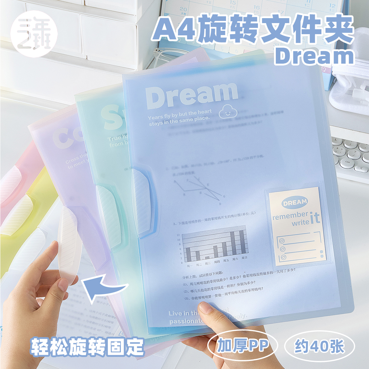 三年二班A4旋转拉杆夹文件夹试卷收纳袋初中生专用资料夹小学生活页