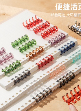 三年二班 DIY活页环自制笔记本本子活页胶圈可拆卸外壳线圈替芯横线方格学生文具装订夹子办公用品打孔开合器