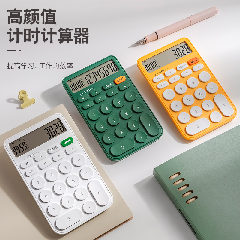 三年二班12位高颜值计算器便携