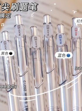 三年二班 刷题笔考试ins日系高颜值简约速干按动笔中性笔黑笔ST头顺滑学生用黑色签字笔水笔碳素圆珠笔笔芯