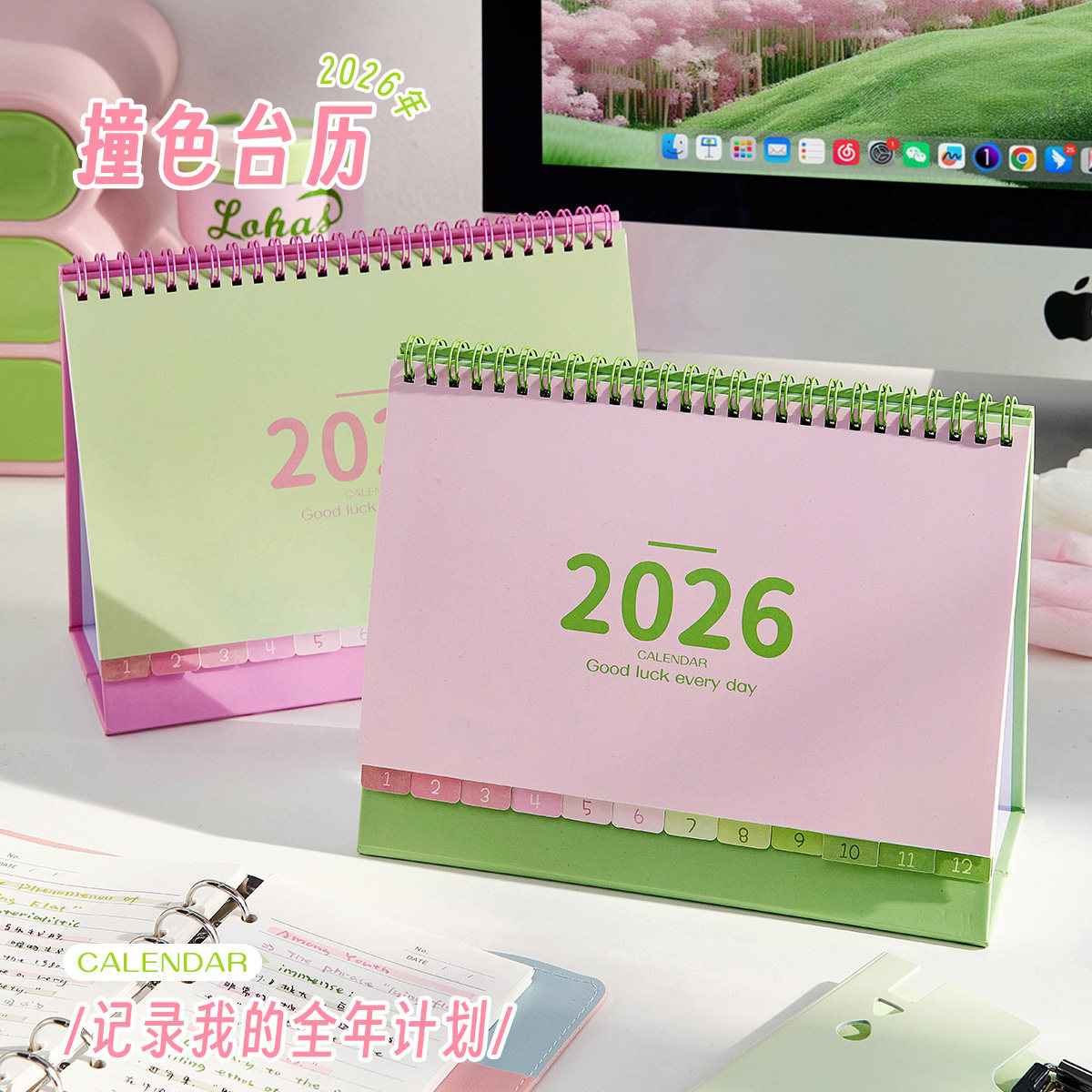 三年二班 LUCKYDAY台历定制简约日历2026新款中高考倒计